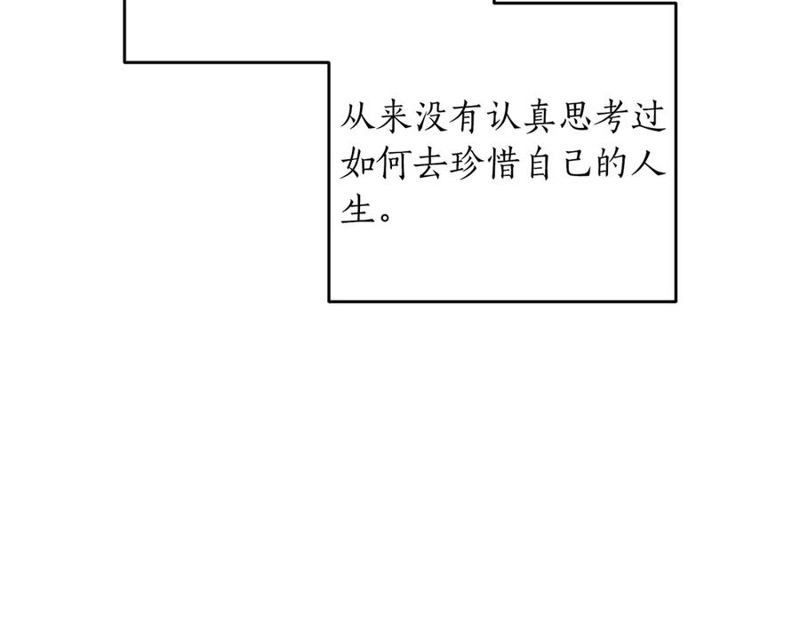 《第二次新婚》第64话 妈妈与女儿 第136页