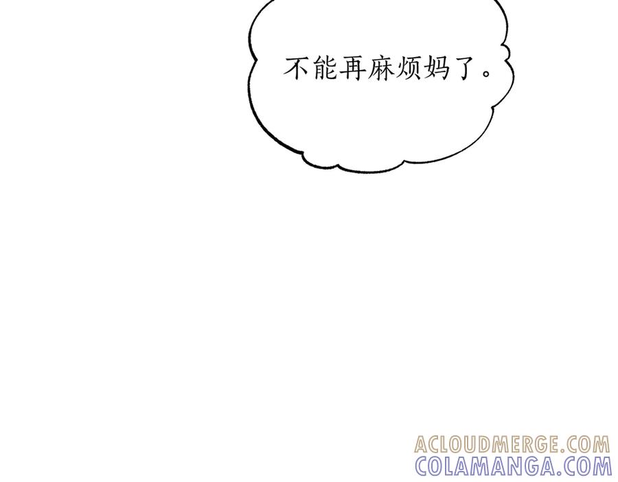 《第二次新婚》第64话 妈妈与女儿 第145页