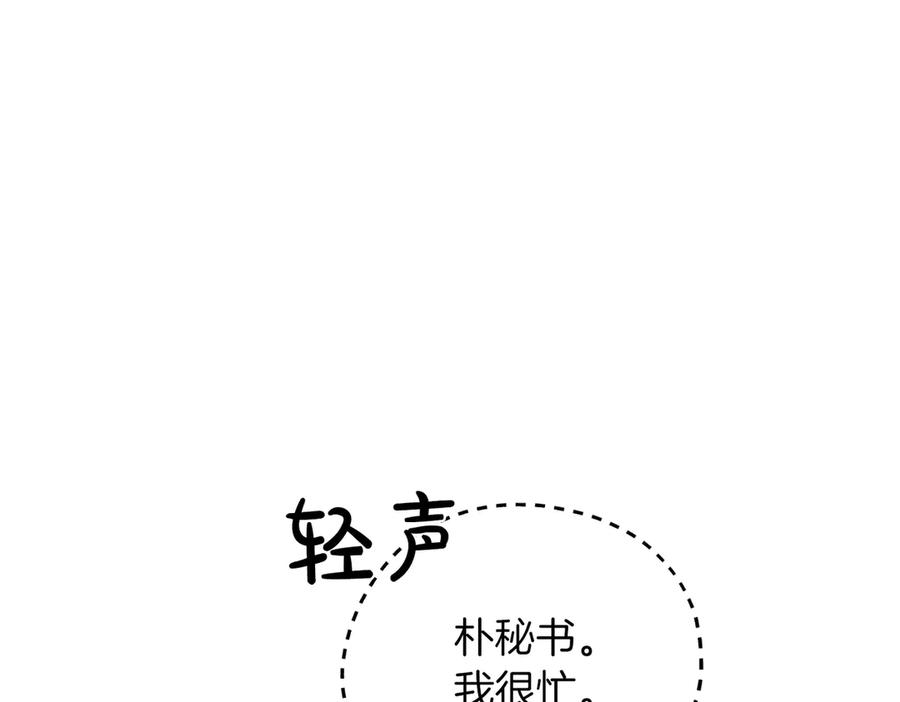 《第二次新婚》第64话 妈妈与女儿 第140页