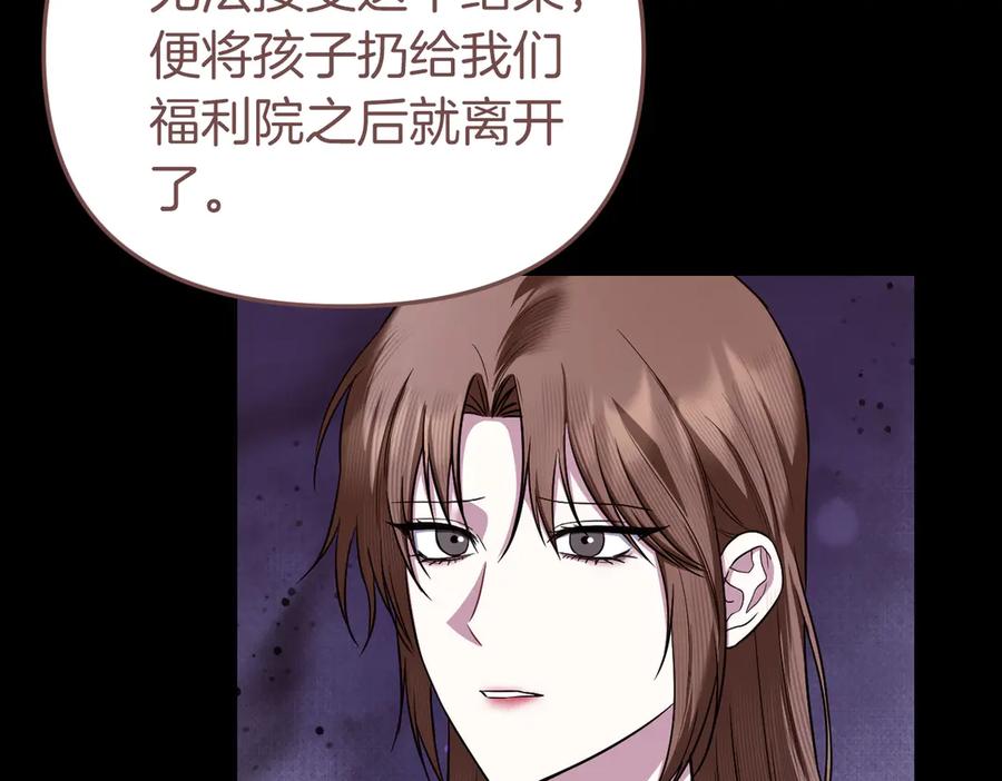《第二次新婚》第64话 妈妈与女儿 第88页