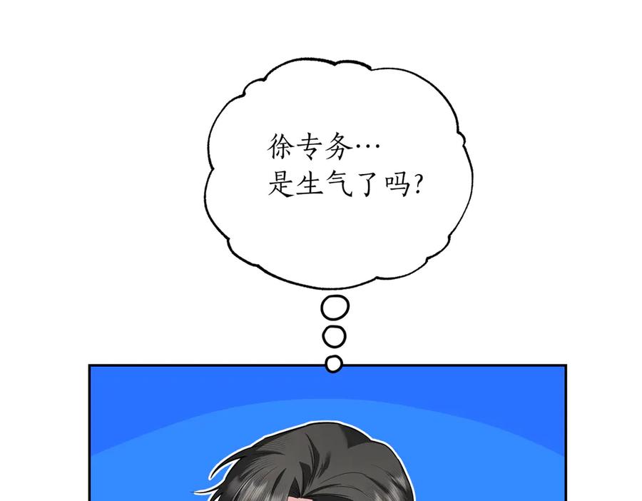 《第二次新婚》第64话 妈妈与女儿 第63页