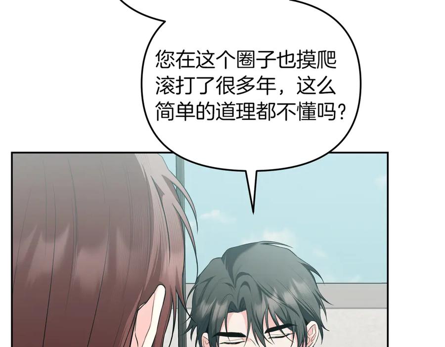 《第二次新婚》第64话 妈妈与女儿 第18页