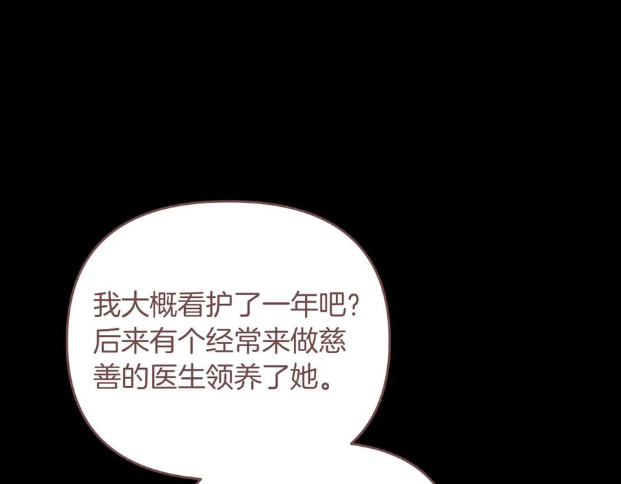 《第二次新婚》第64话 妈妈与女儿 第91页