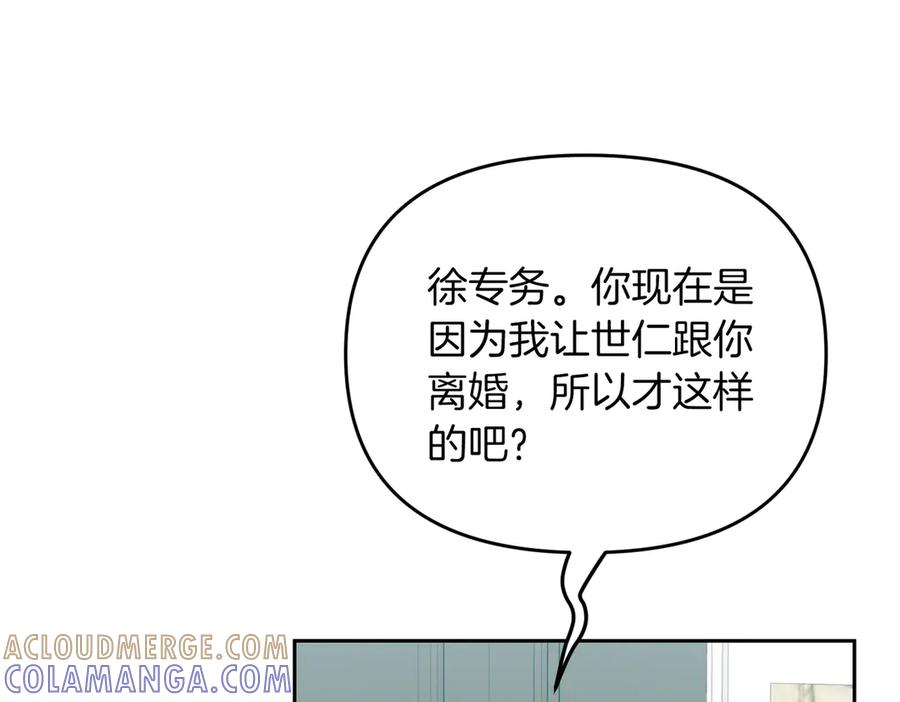 《第二次新婚》第64话 妈妈与女儿 第21页