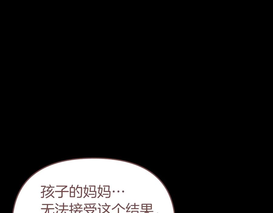 《第二次新婚》第64话 妈妈与女儿 第87页