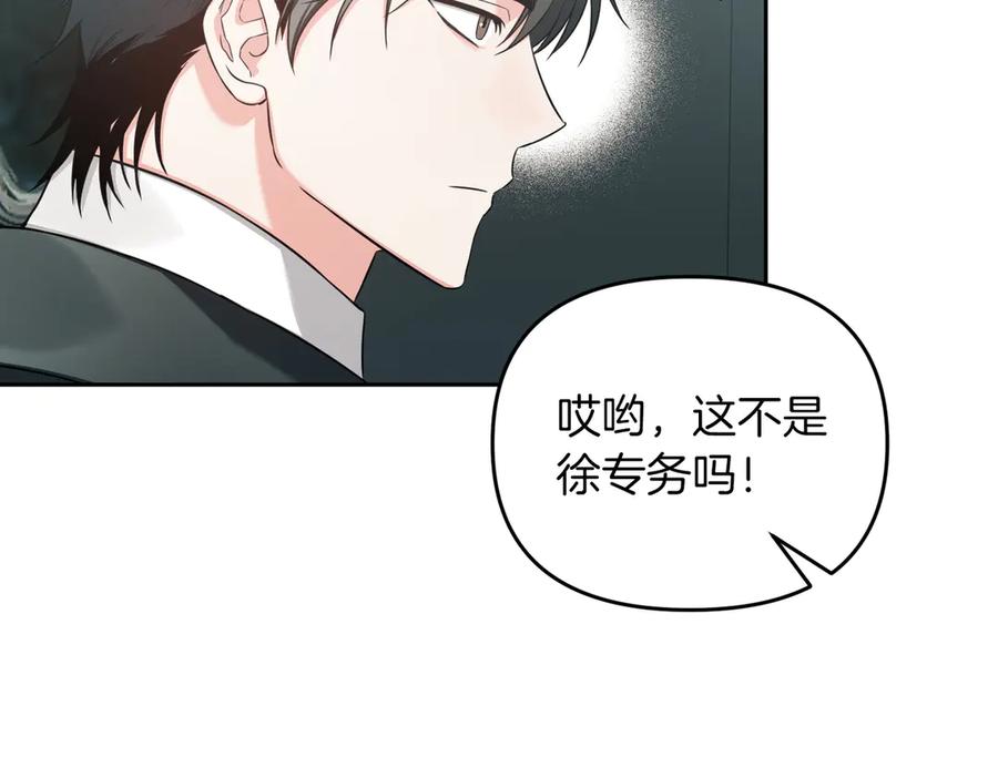 《第二次新婚》第64话 妈妈与女儿 第52页