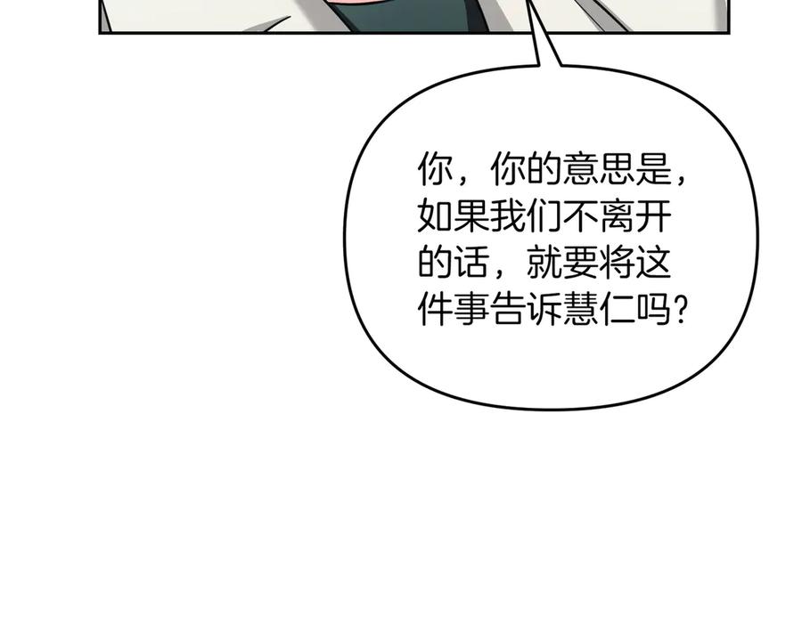 《第二次新婚》第64话 妈妈与女儿 第44页