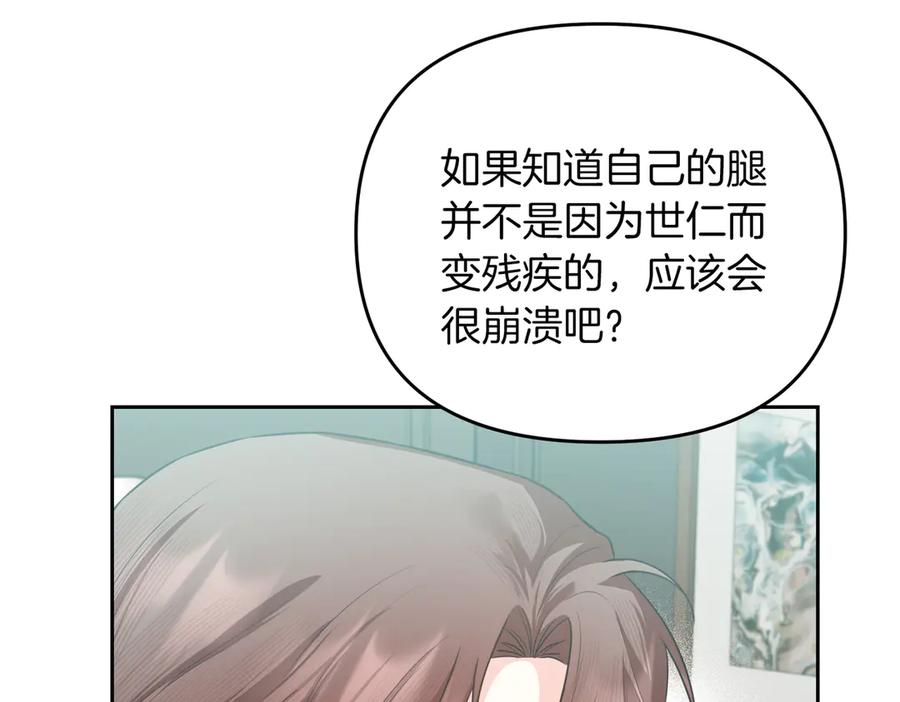 《第二次新婚》第64话 妈妈与女儿 第42页