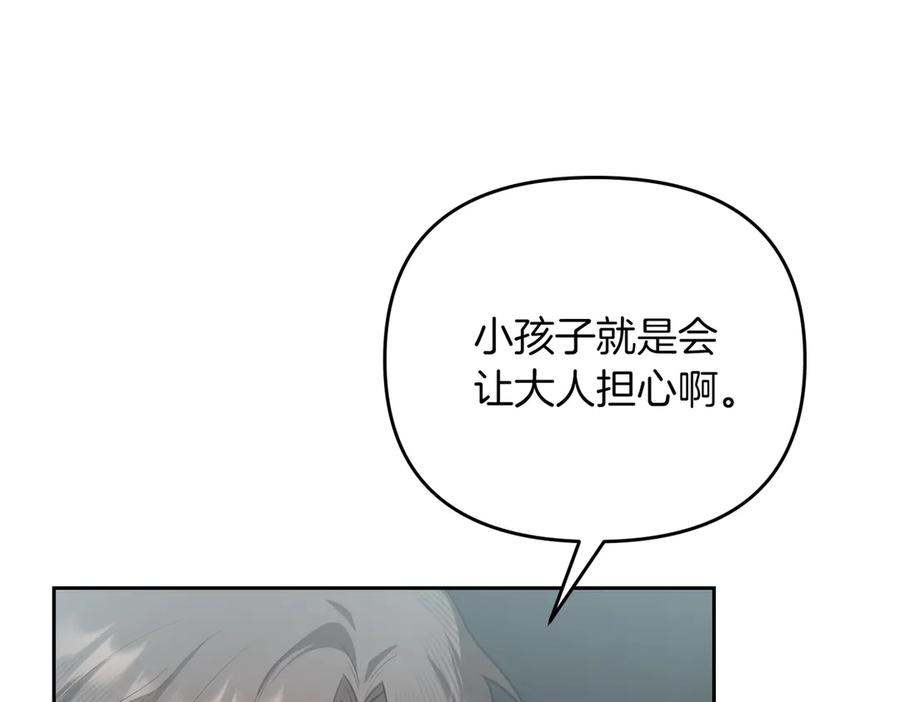 《第二次新婚》第64话 妈妈与女儿 第111页