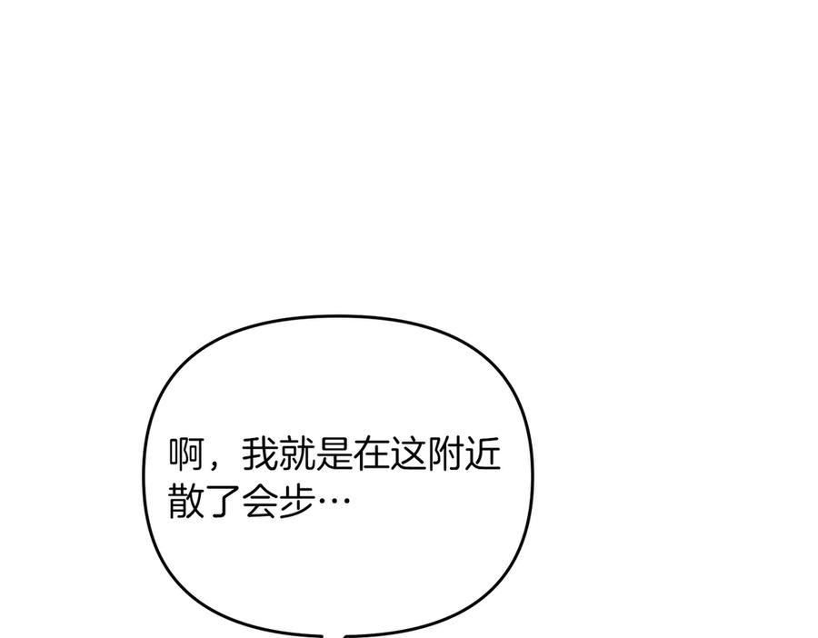 《第二次新婚》第64话 妈妈与女儿 第56页