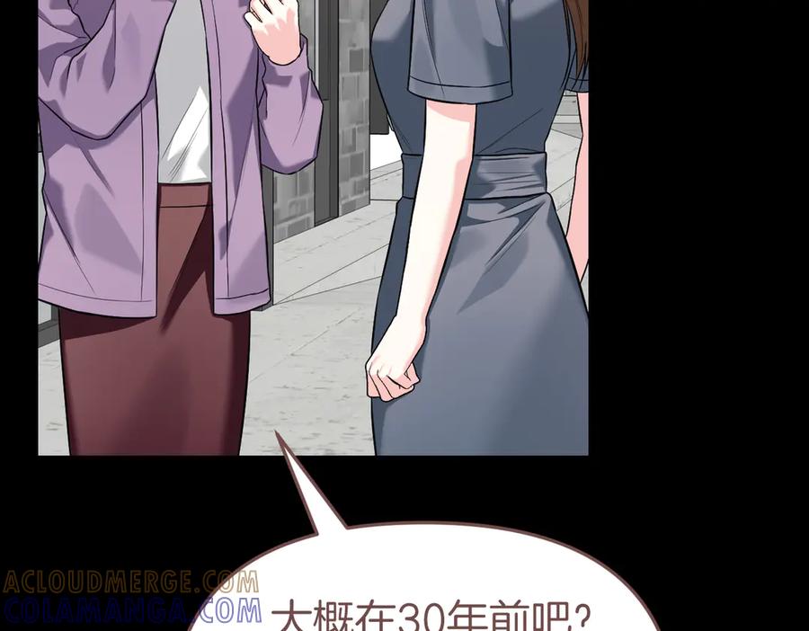 《第二次新婚》第64话 妈妈与女儿 第85页