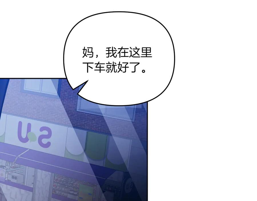 《第二次新婚》第64话 妈妈与女儿 第146页