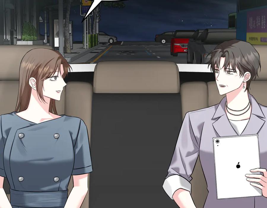 《第二次新婚》第64话 妈妈与女儿 第119页