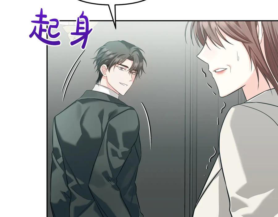 《第二次新婚》第64话 妈妈与女儿 第48页