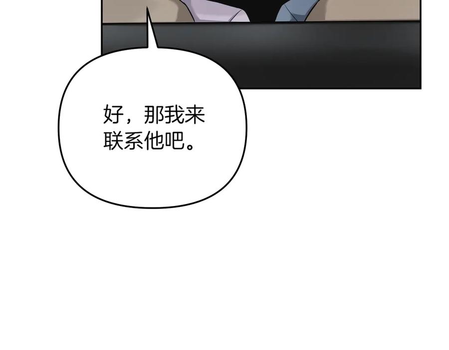 《第二次新婚》第64话 妈妈与女儿 第150页