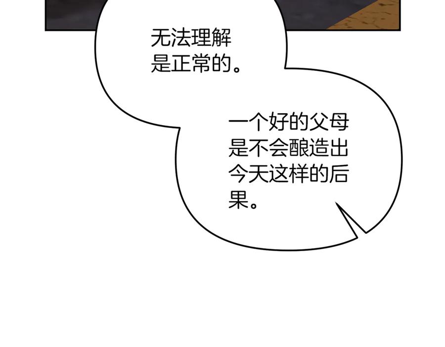 《第二次新婚》第64话 妈妈与女儿 第128页