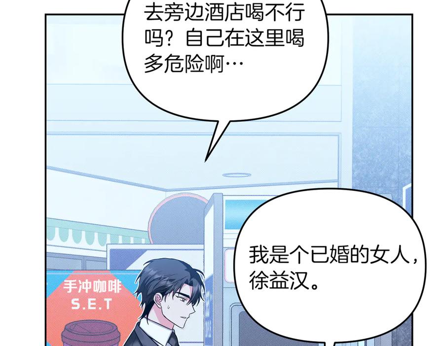 《第二次新婚》第64话 妈妈与女儿 第212页