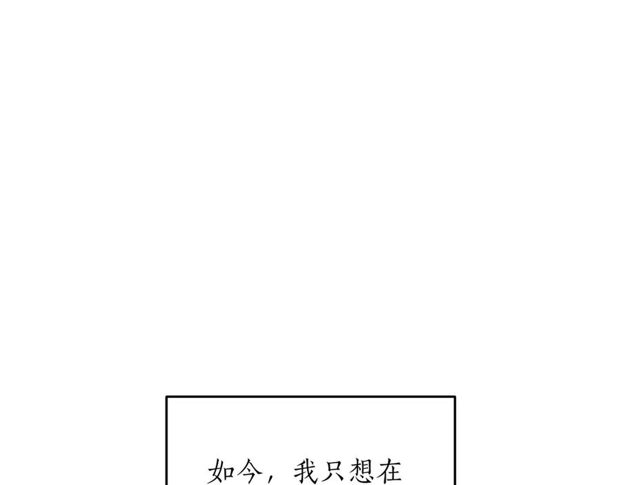 《第二次新婚》第64话 妈妈与女儿 第207页
