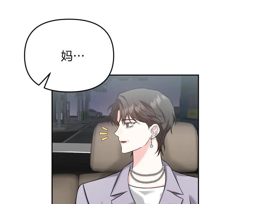 《第二次新婚》第64话 妈妈与女儿 第106页