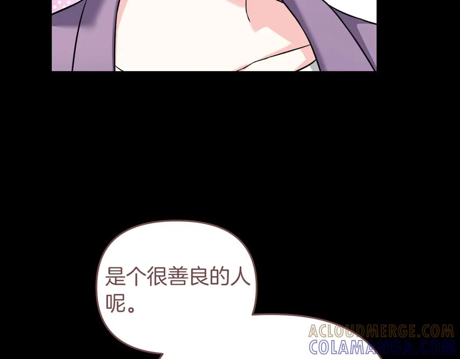 《第二次新婚》第64话 妈妈与女儿 第97页