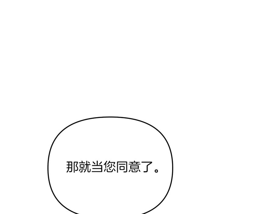 《第二次新婚》第64话 妈妈与女儿 第47页