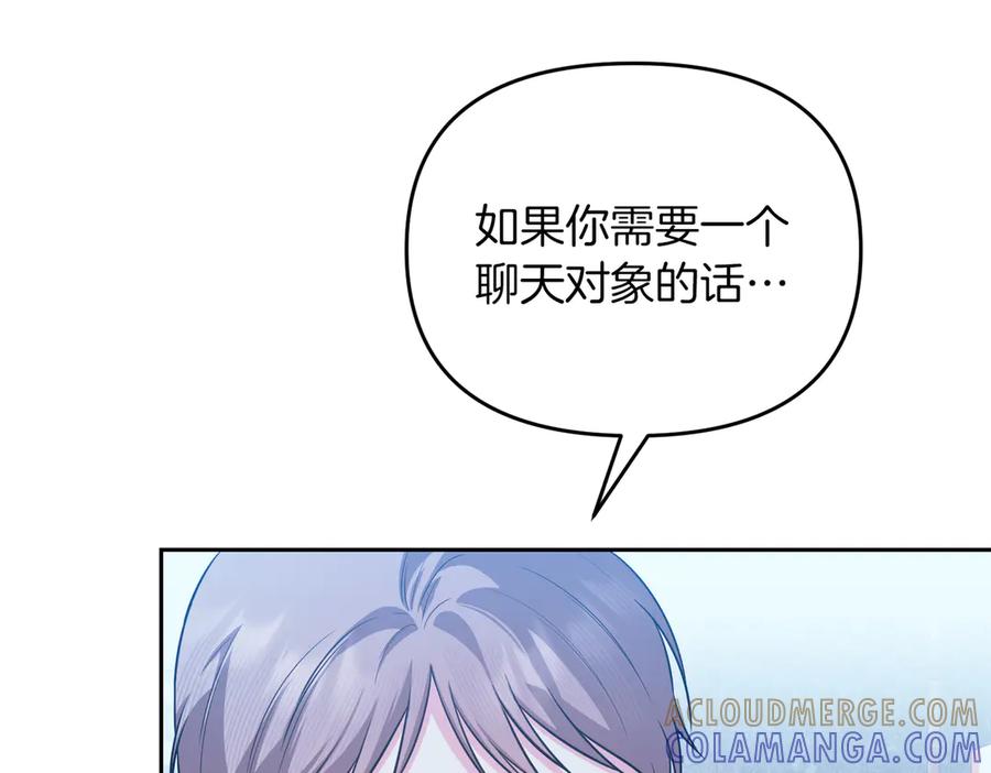 《第二次新婚》第64话 妈妈与女儿 第185页