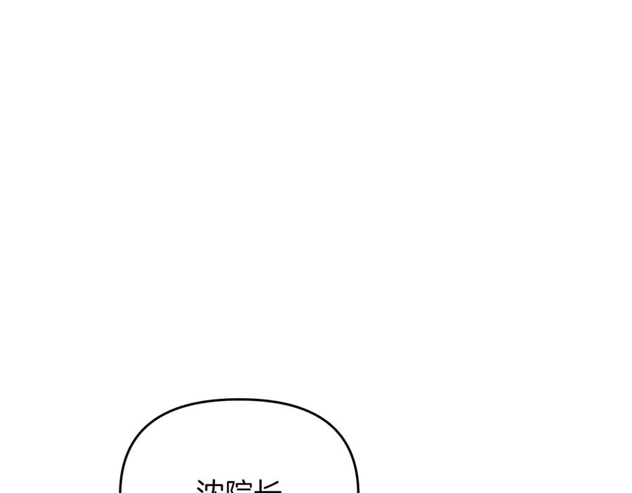 《第二次新婚》第64话 妈妈与女儿 第24页