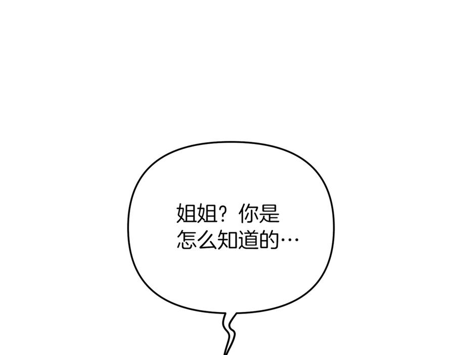 《第二次新婚》第64话 妈妈与女儿 第28页