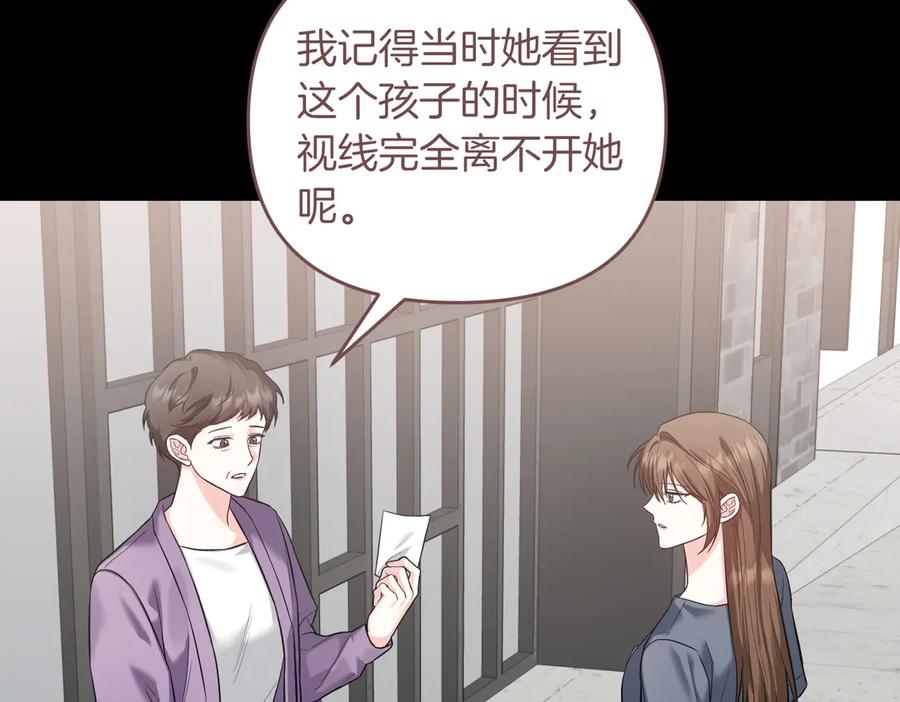 《第二次新婚》第64话 妈妈与女儿 第92页