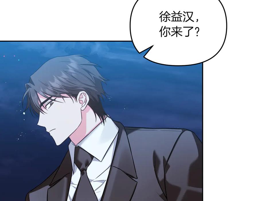 《第二次新婚》第64话 妈妈与女儿 第200页
