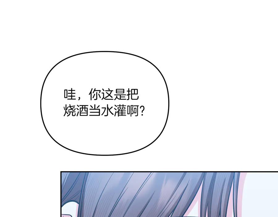 《第二次新婚》第64话 妈妈与女儿 第179页