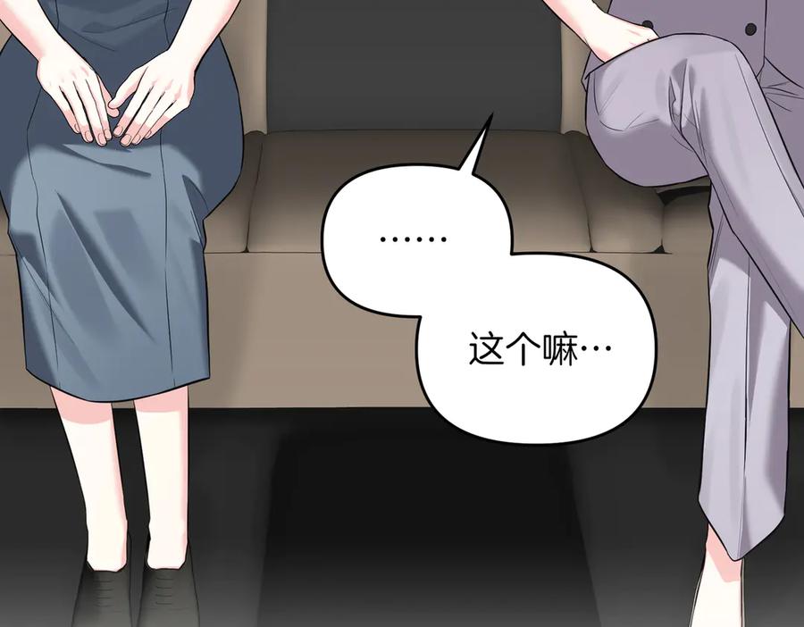 《第二次新婚》第64话 妈妈与女儿 第120页