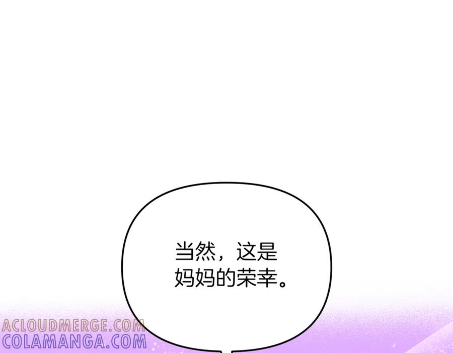 《第二次新婚》第64话 妈妈与女儿 第161页