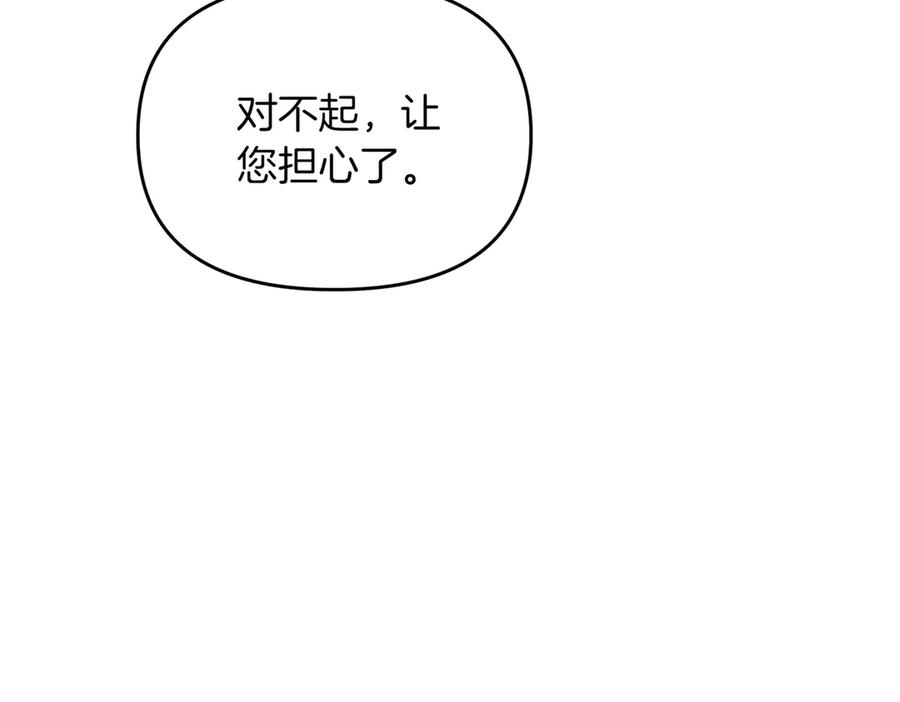 《第二次新婚》第64话 妈妈与女儿 第110页