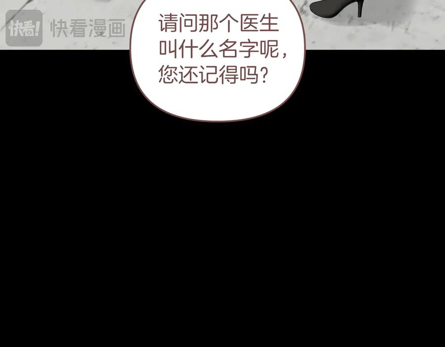 《第二次新婚》第64话 妈妈与女儿 第94页