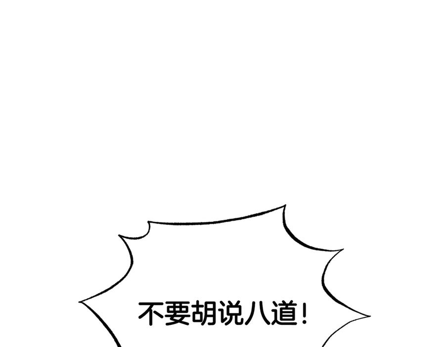 《第二次新婚》第64话 妈妈与女儿 第34页