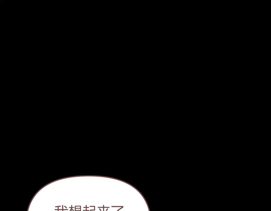 《第二次新婚》第64话 妈妈与女儿 第83页