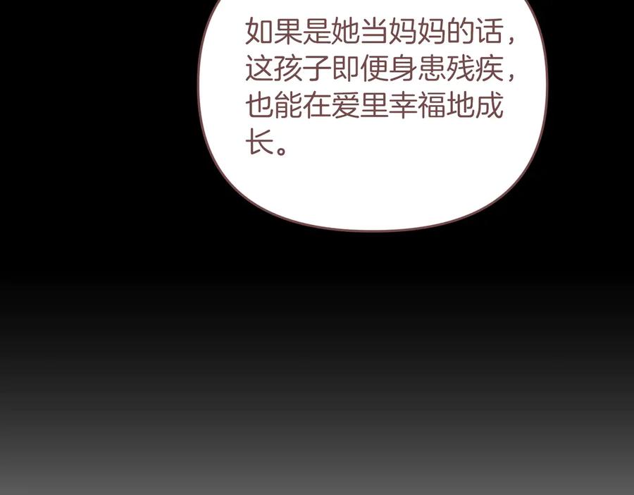 《第二次新婚》第64话 妈妈与女儿 第98页