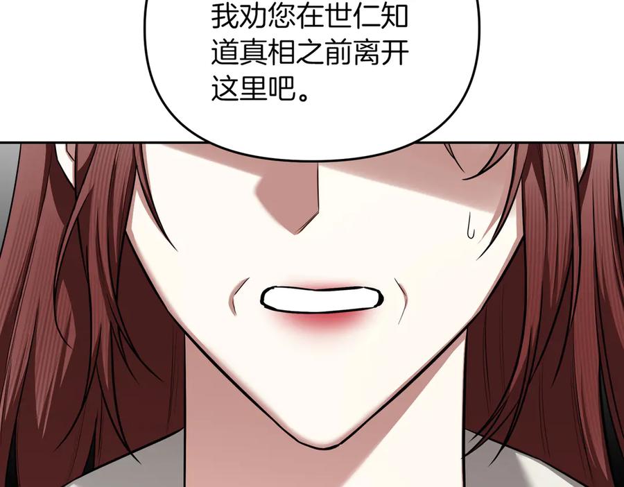 《第二次新婚》第64话 妈妈与女儿 第32页