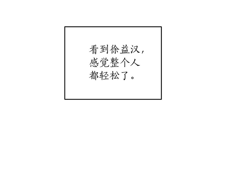 《第二次新婚》第64话 妈妈与女儿 第202页