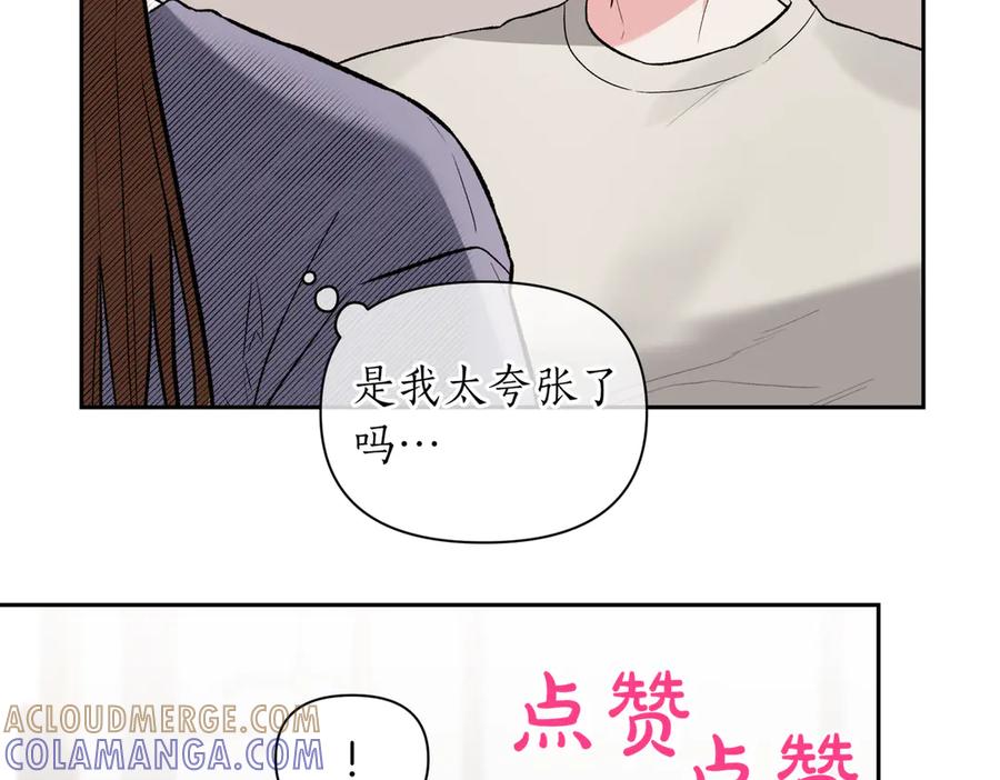 《第二次新婚》第64话 妈妈与女儿 第221页