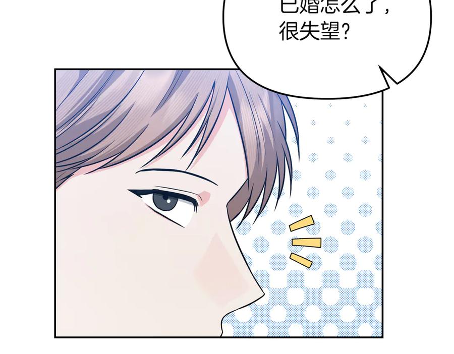《第二次新婚》第64话 妈妈与女儿 第191页