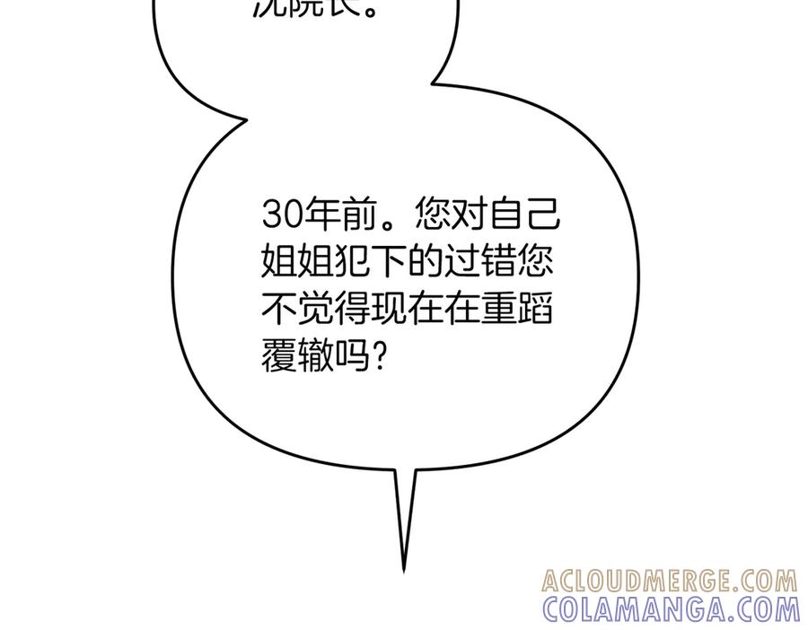 《第二次新婚》第64话 妈妈与女儿 第25页