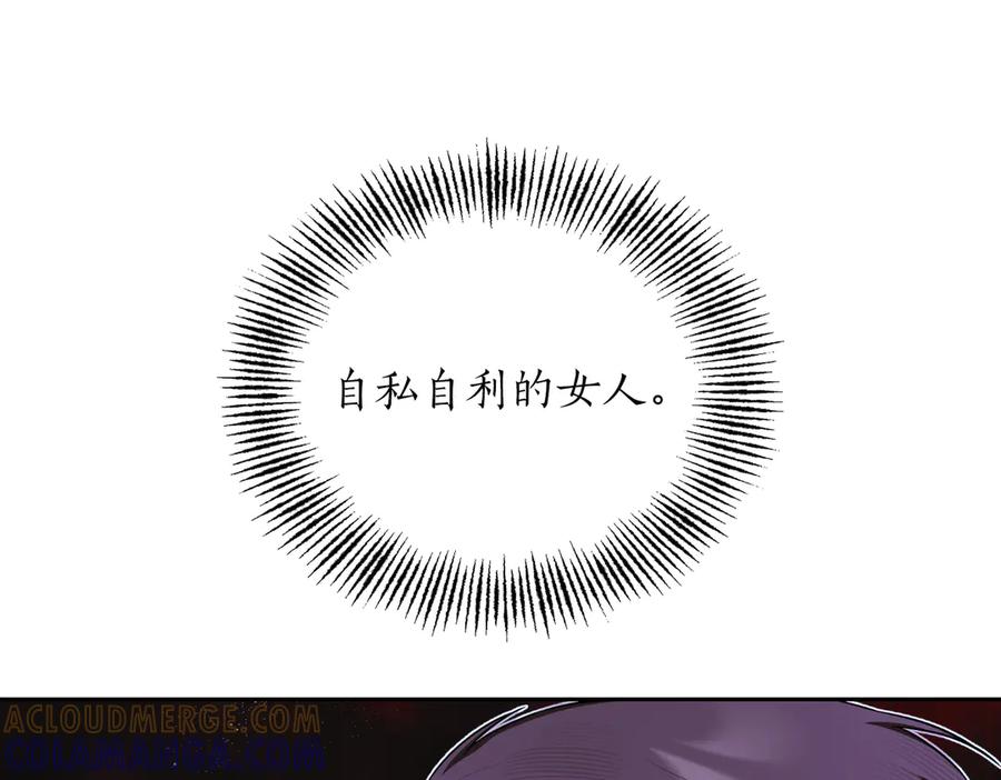 《第二次新婚》第64话 妈妈与女儿 第9页