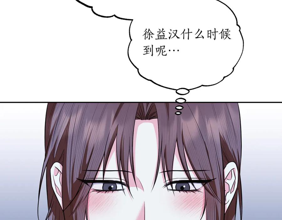 《第二次新婚》第64话 妈妈与女儿 第176页