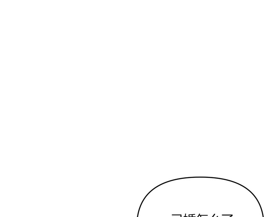 《第二次新婚》第64话 妈妈与女儿 第190页