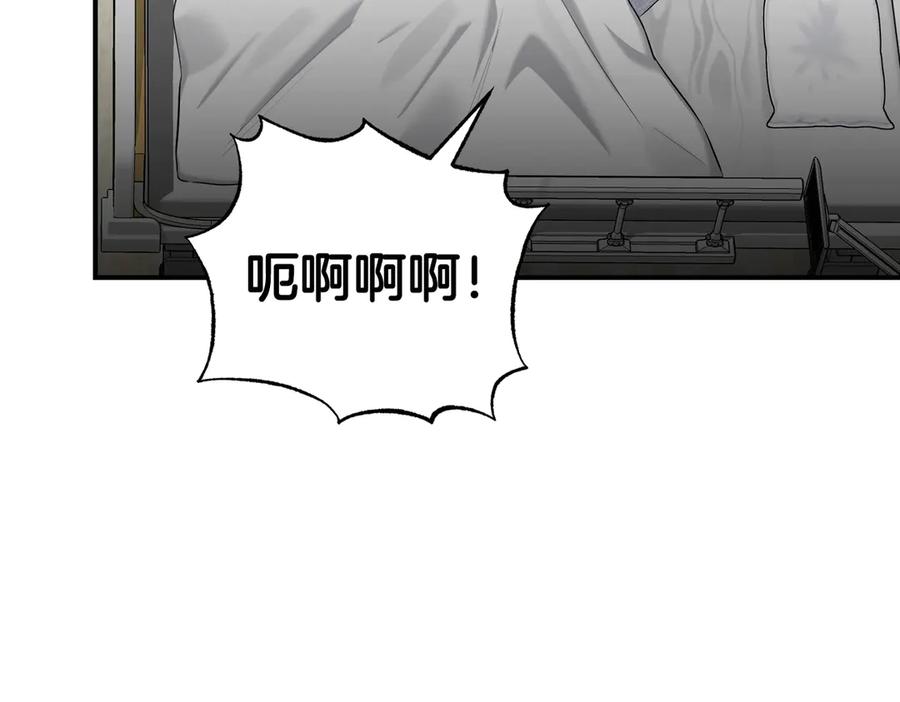 《第二次新婚》第65话 死缠烂打可悲的女人 第164页