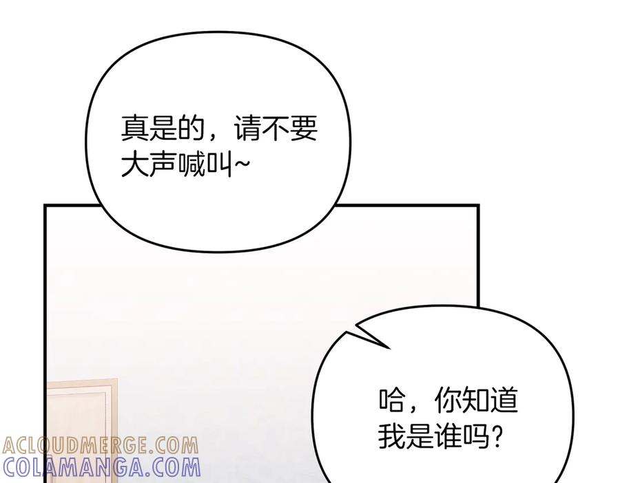 《第二次新婚》第65话 死缠烂打可悲的女人 第85页