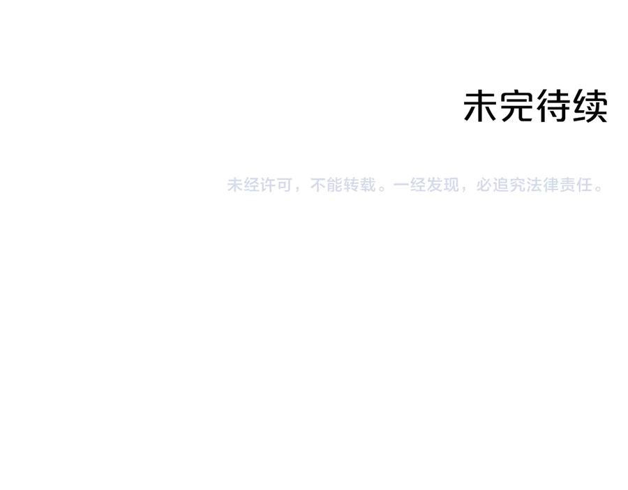 《第二次新婚》第65话 死缠烂打可悲的女人 第198页