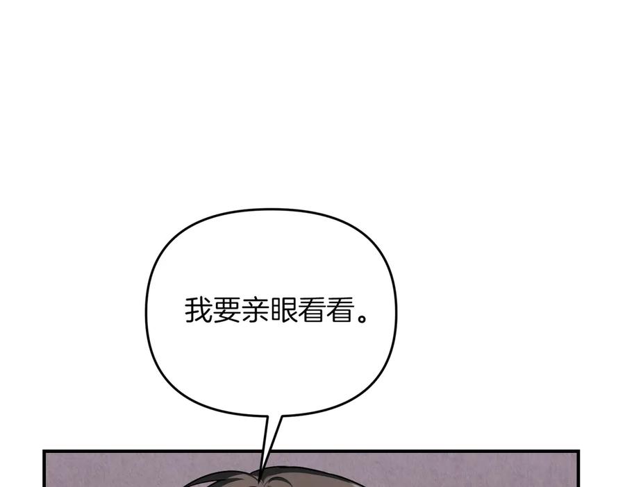 《第二次新婚》第65话 死缠烂打可悲的女人 第152页